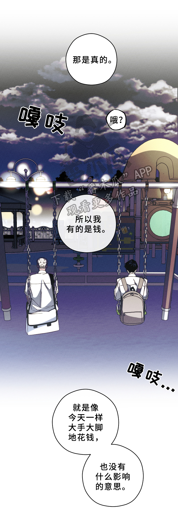 盛夏已至第13话图