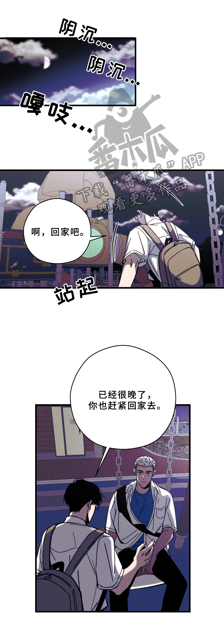 盛夏已至第13话图