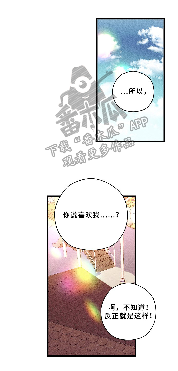 盛夏已至第18话图