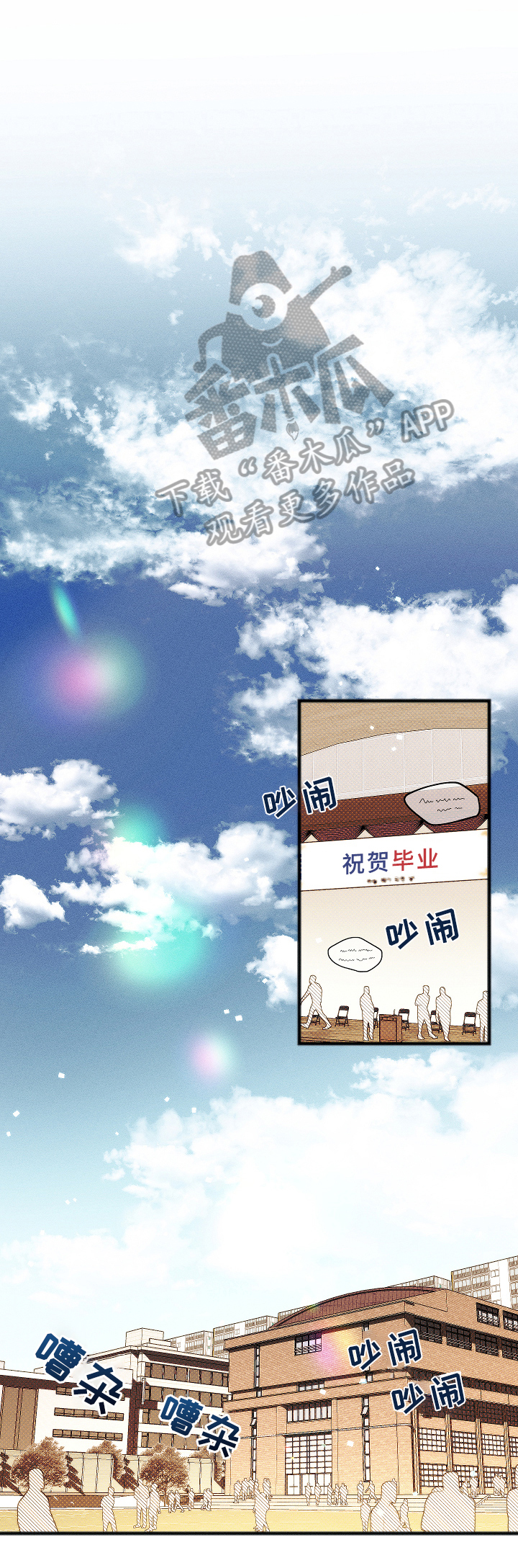 盛夏已至第9话图