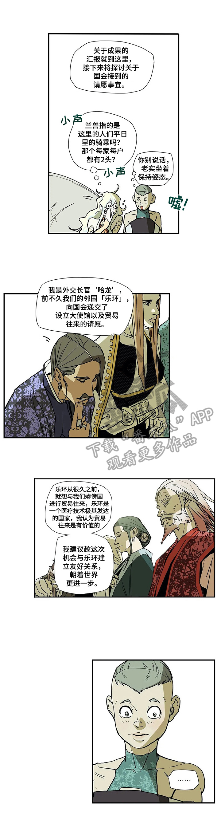 神的替身第12话图