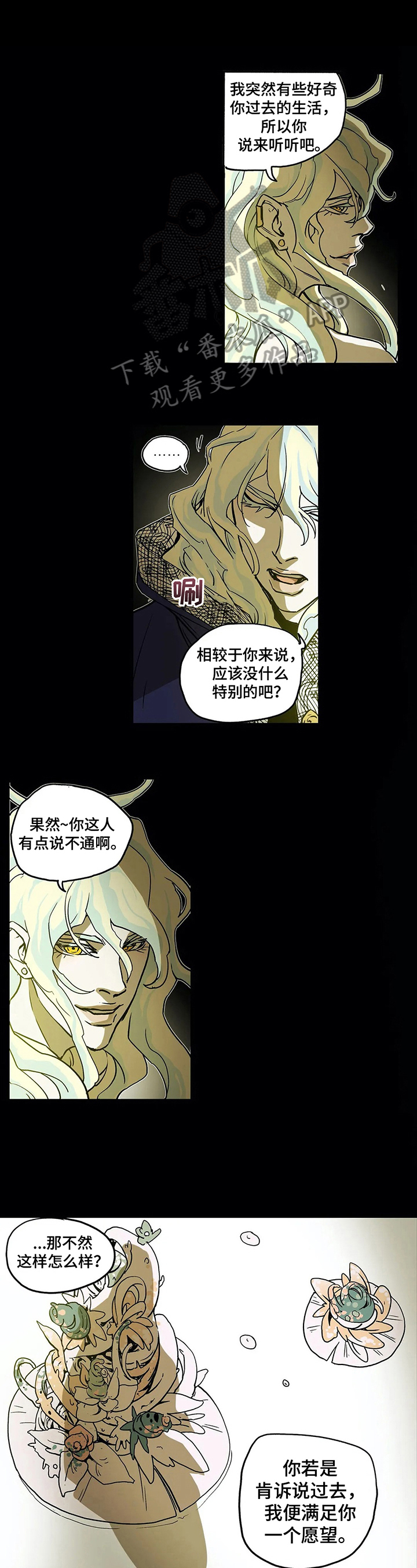 神的替身第15话图