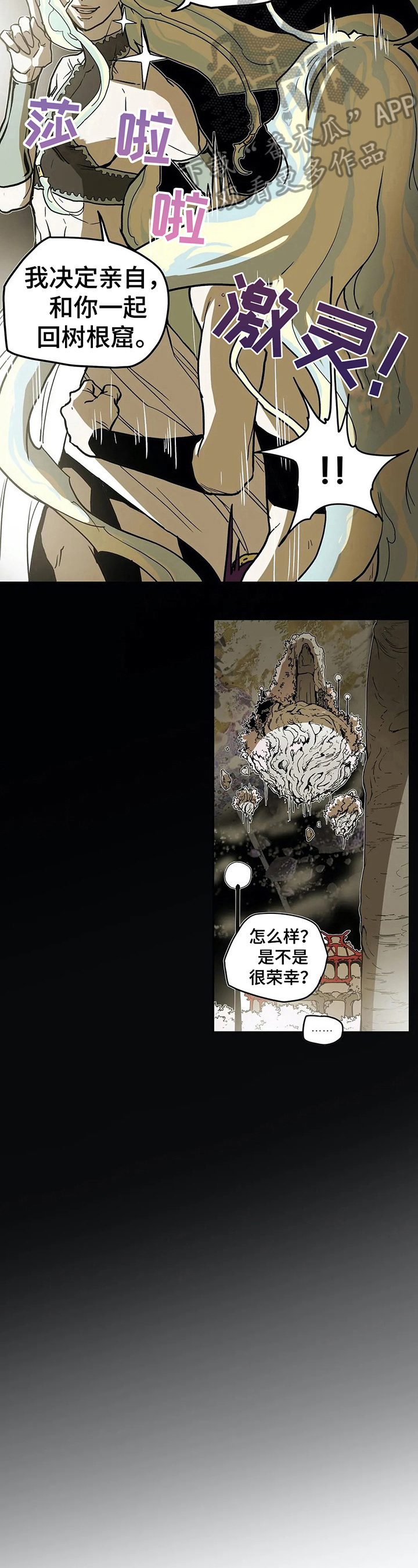 神的替身第16话图