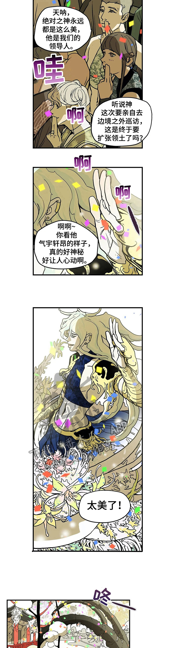 神的替身第16话图