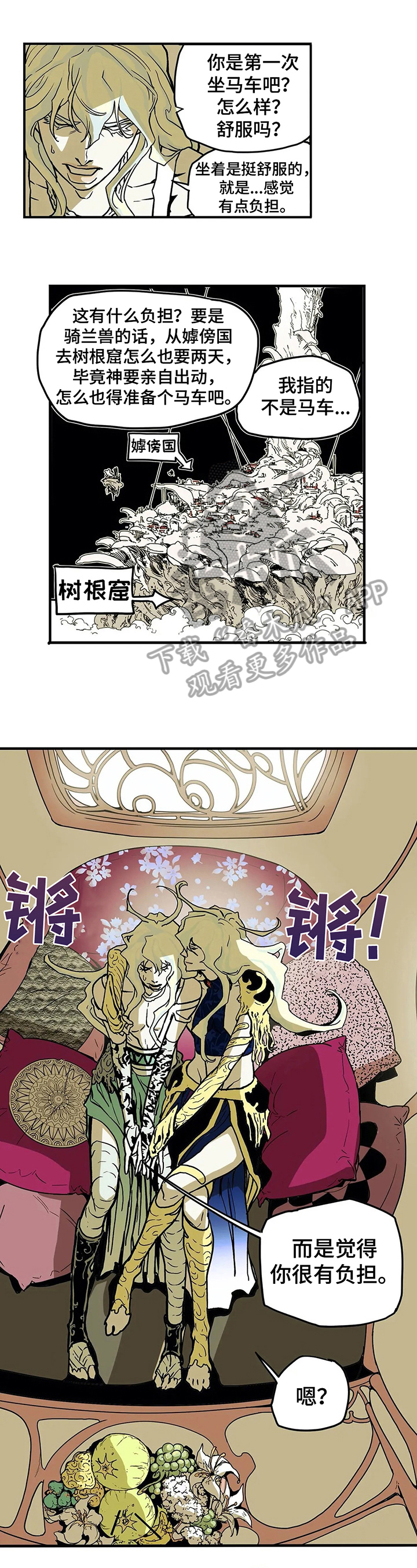 神的替身第17话图