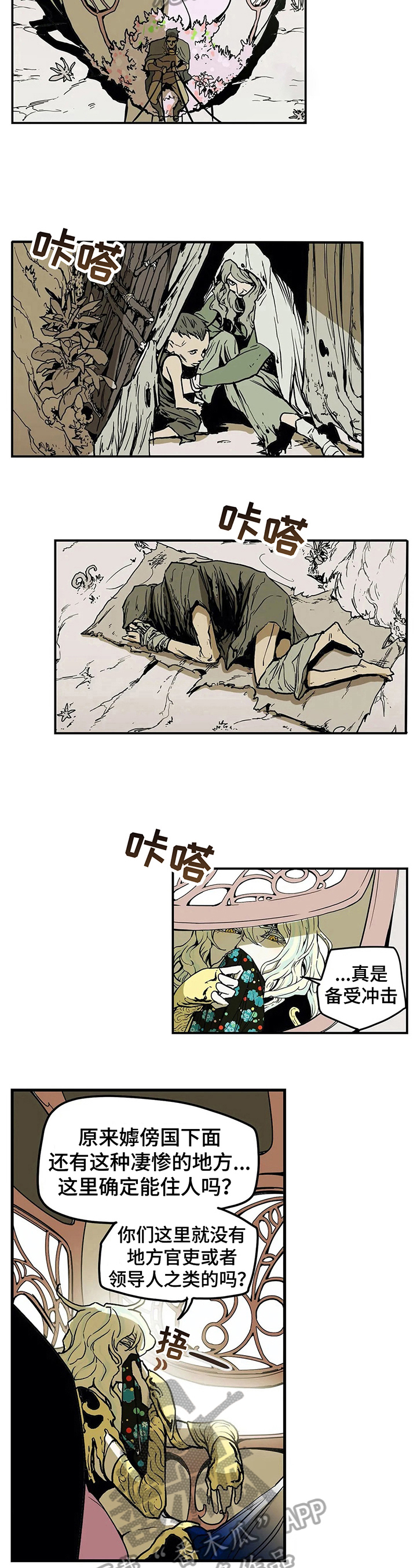 神的替身第18话图