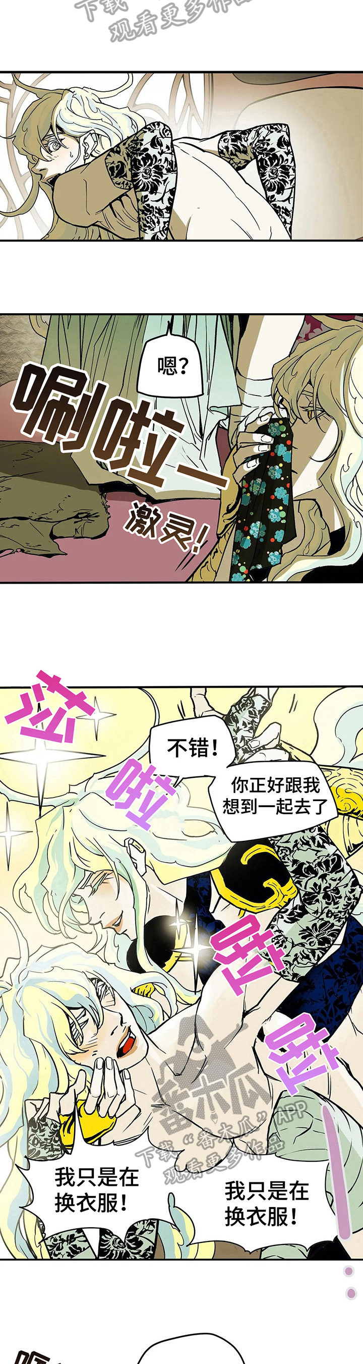 神的替身第18话图