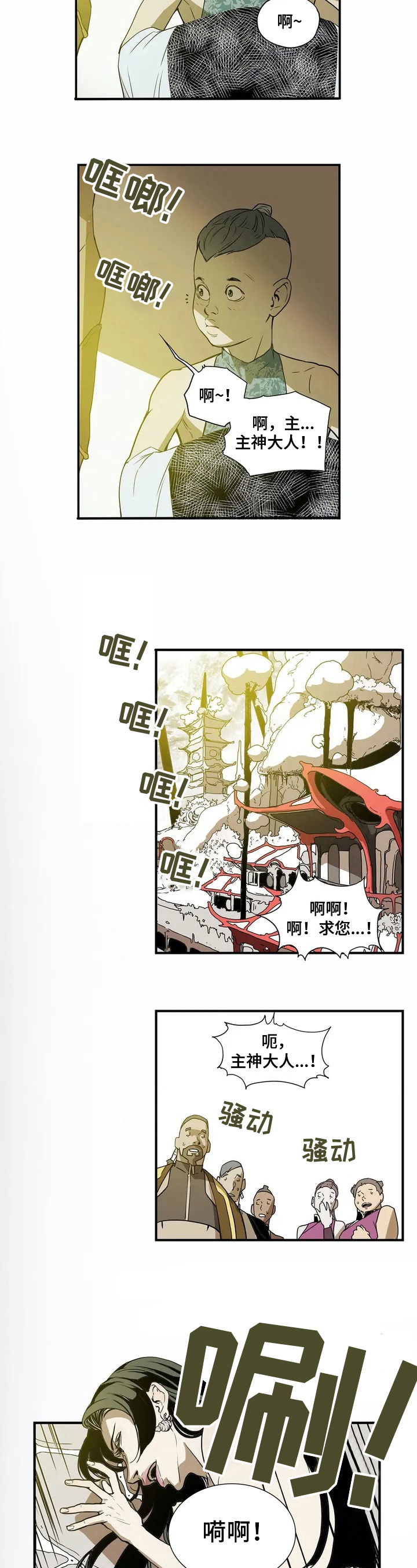 神的替身第2话图