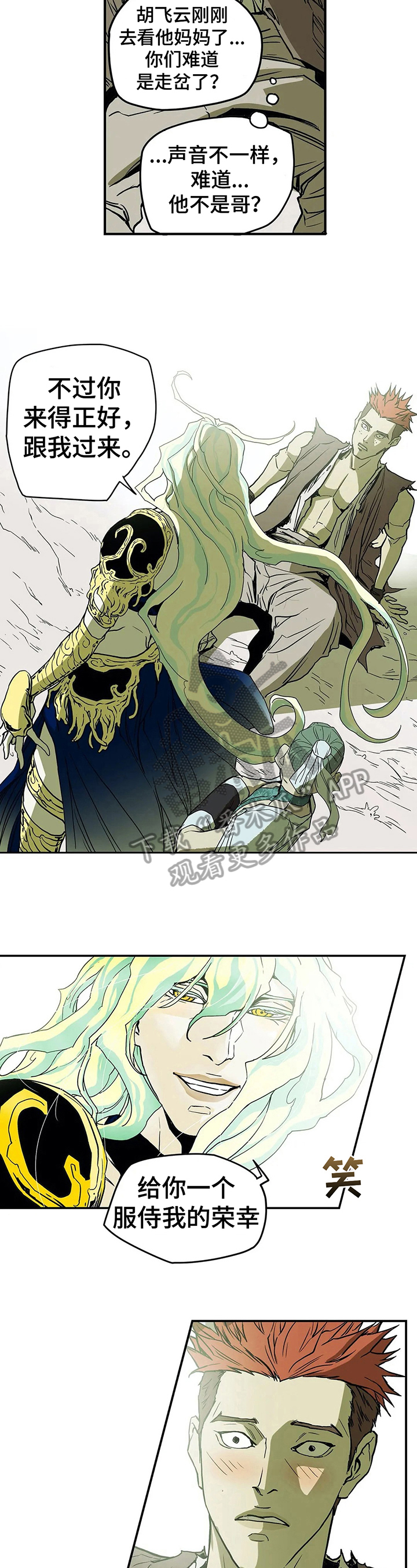 神的替身第20话图