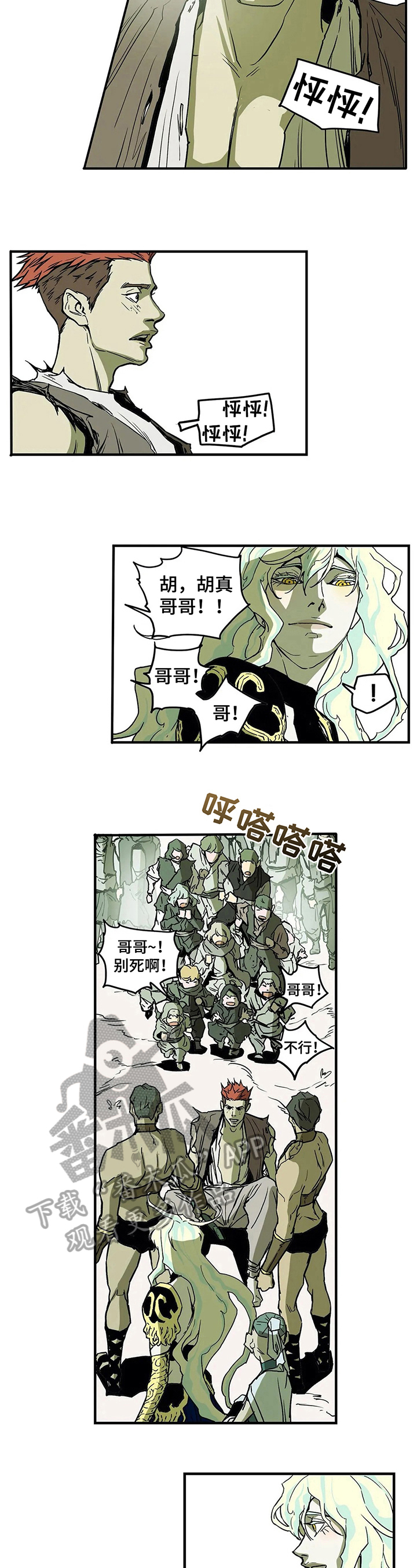 神的替身第20话图