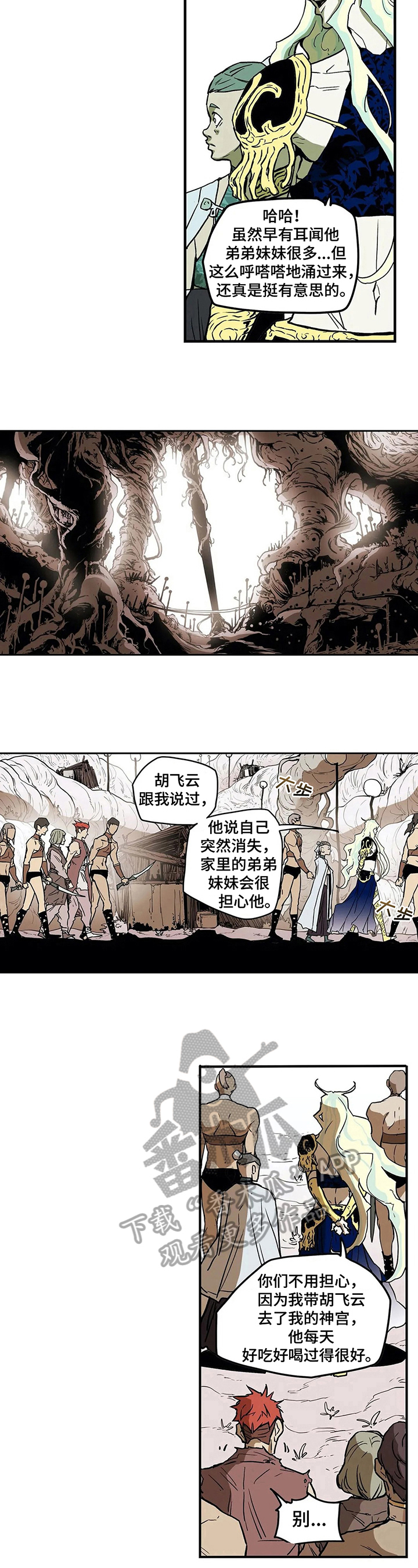 神的替身第20话图