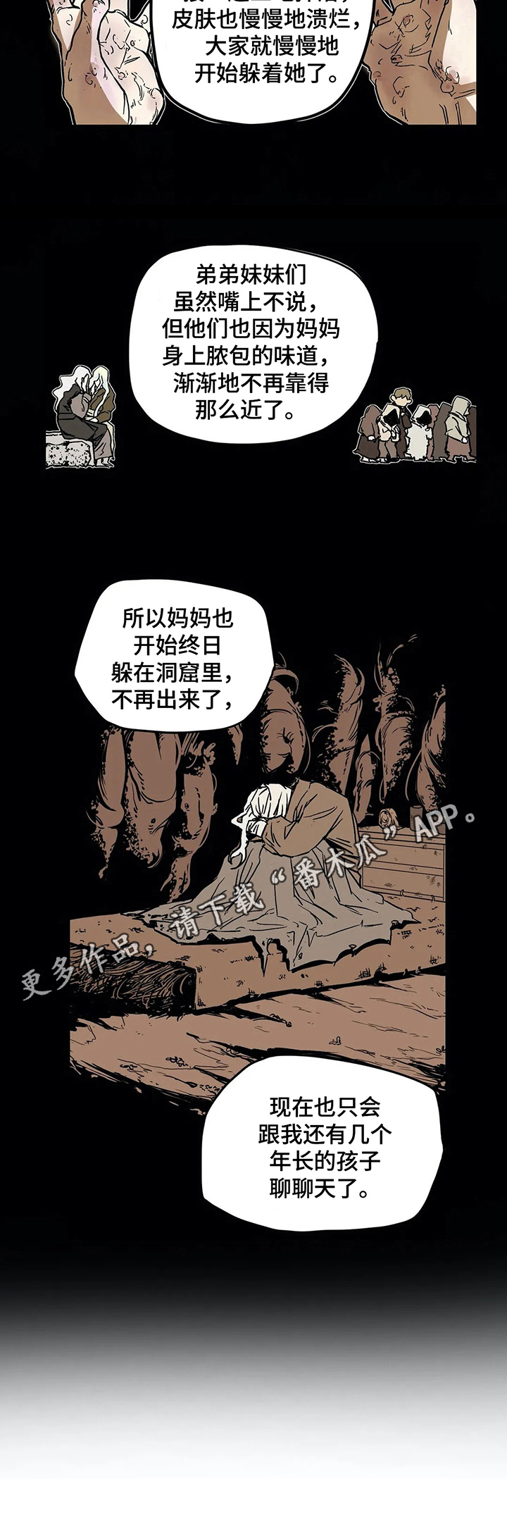神的替身第21话图