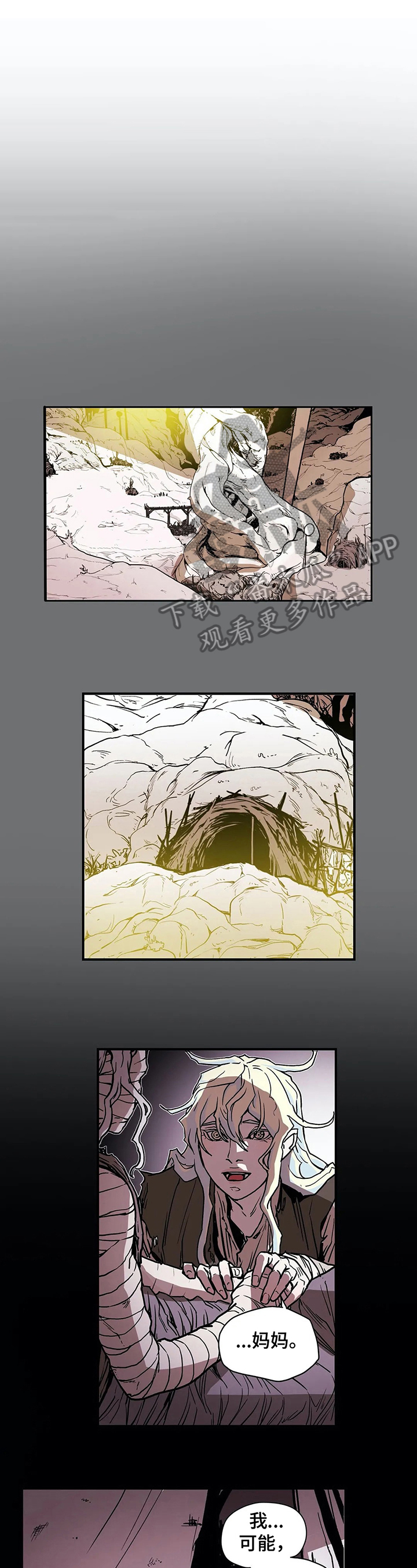 神的替身第24话图