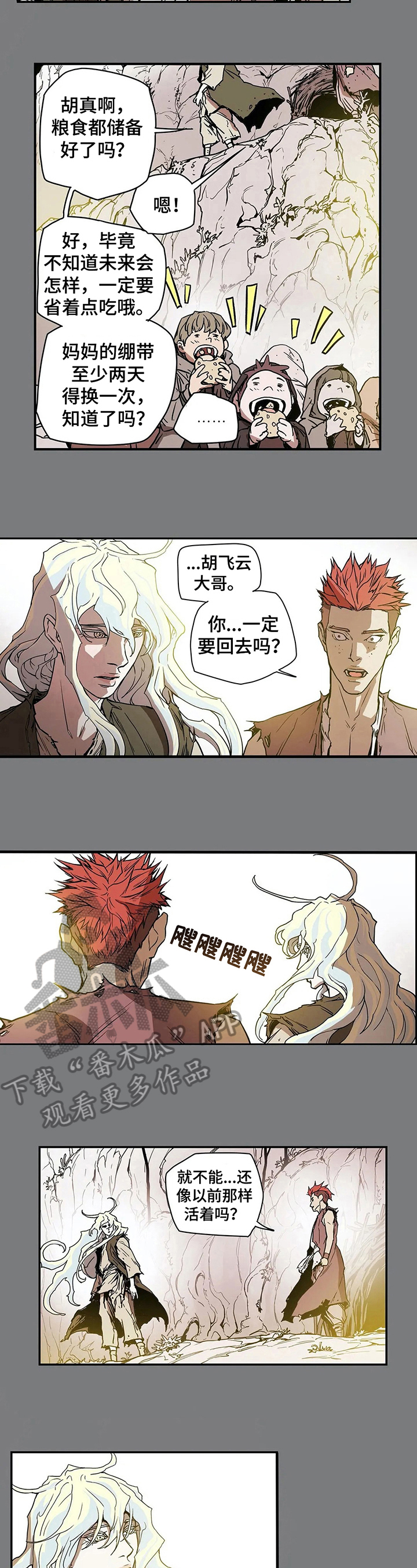 神的替身第24话图