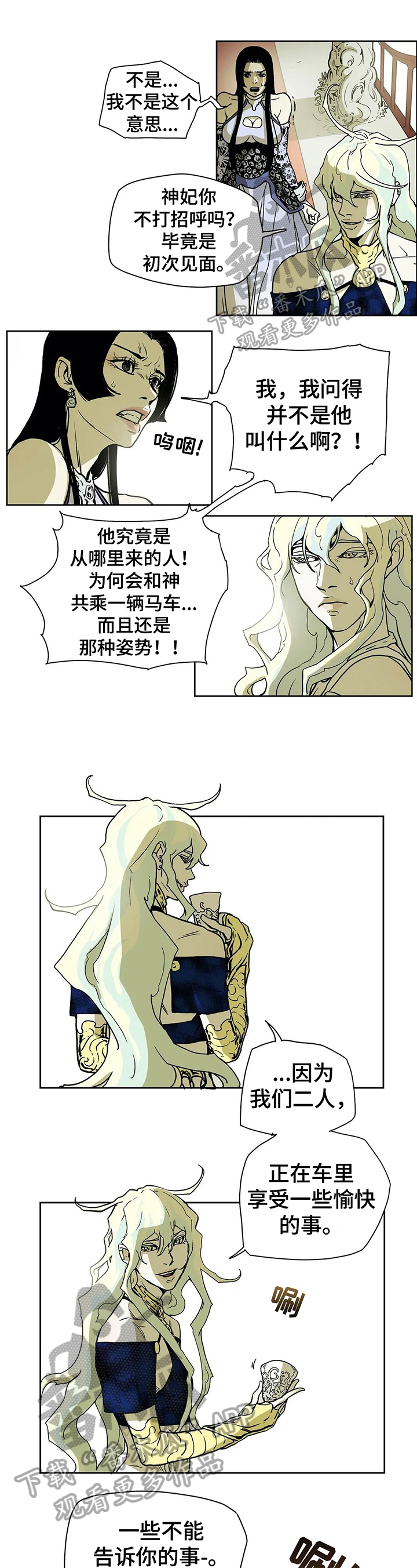 神的替身第27话图