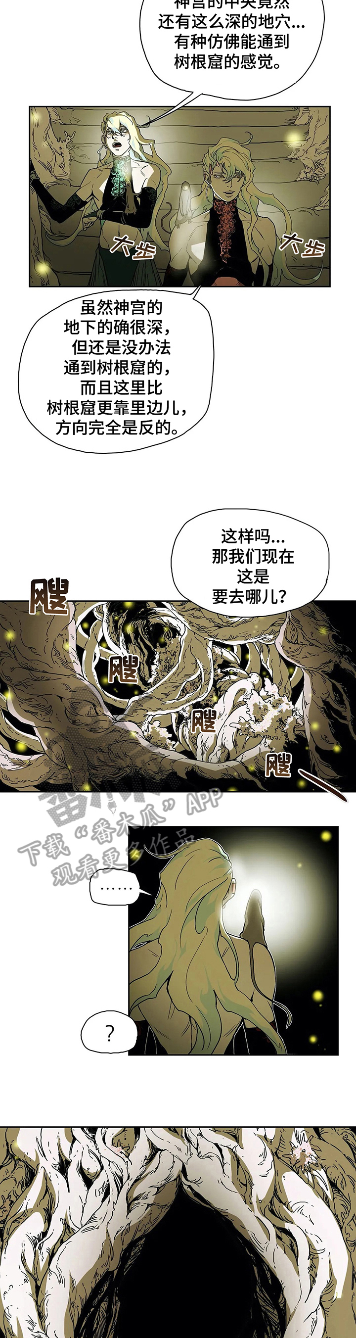 神的替身第34话图