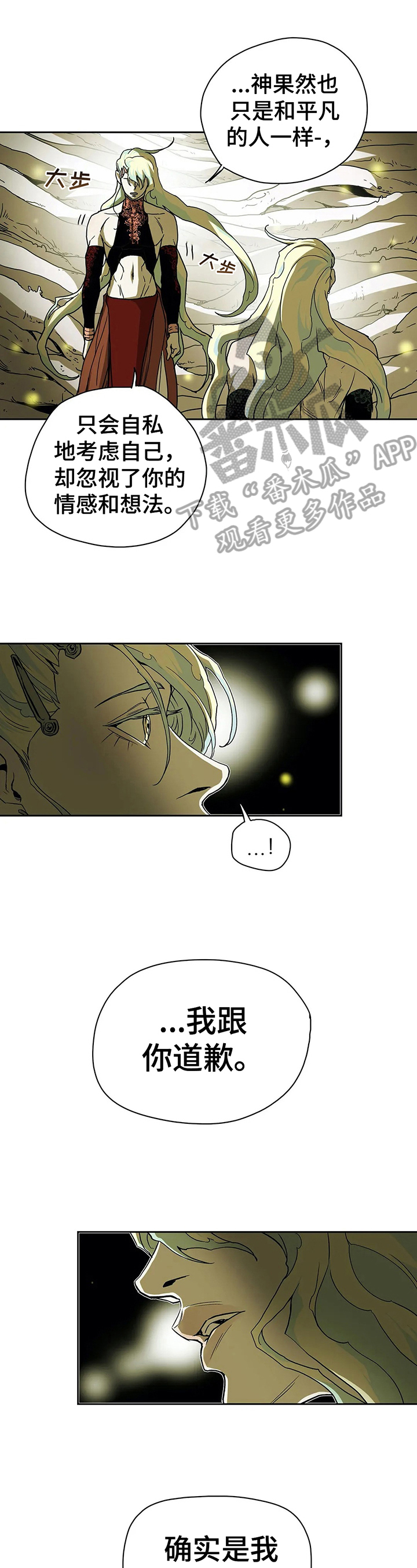 神的替身第35话图