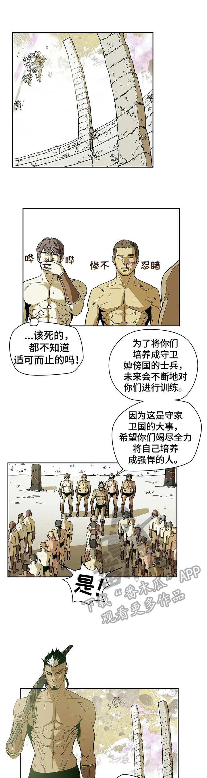 神的替身第36话图