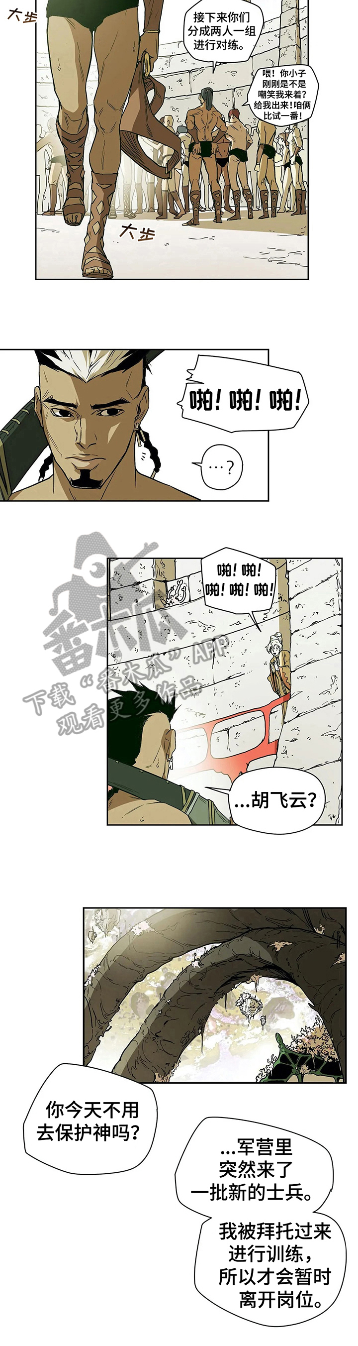 神的替身第36话图