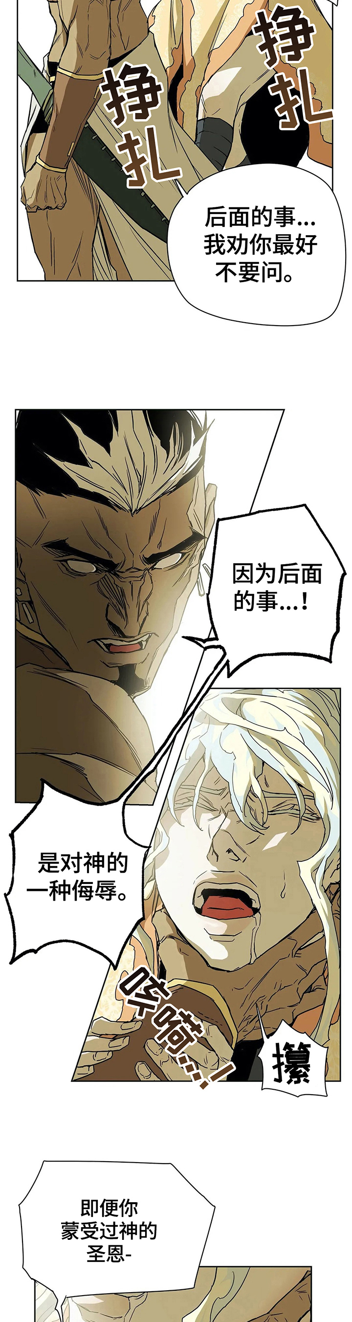 神的替身第37话图