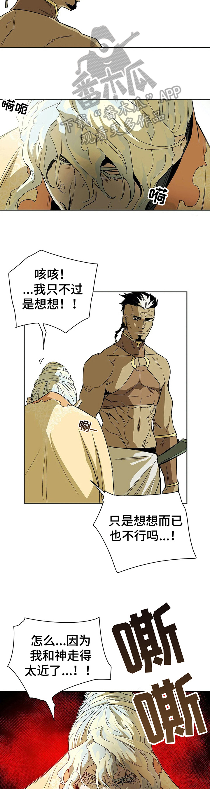 神的替身第37话图