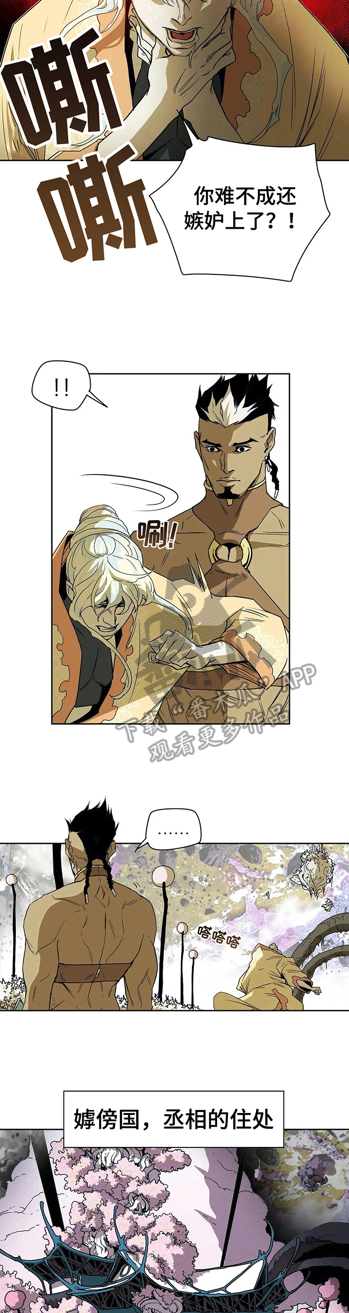 神的替身第37话图