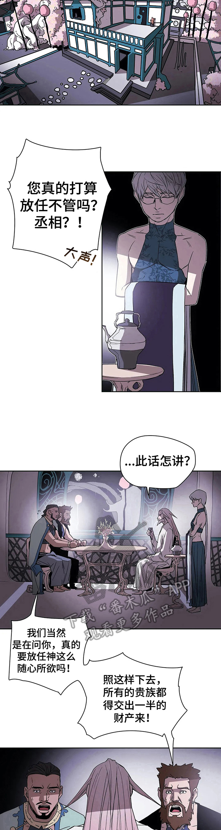 神的替身第37话图