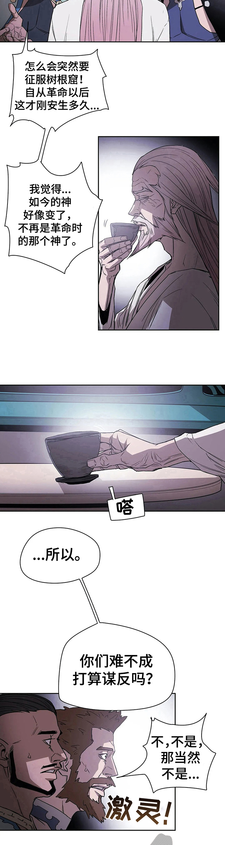 神的替身第37话图