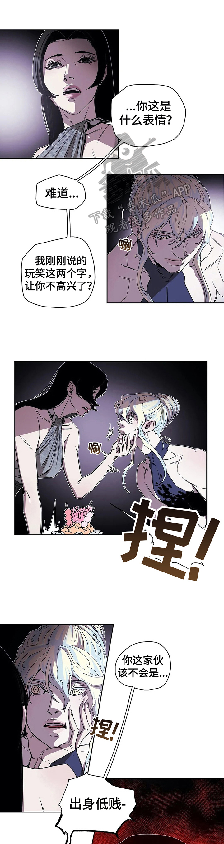 神的替身第39话图