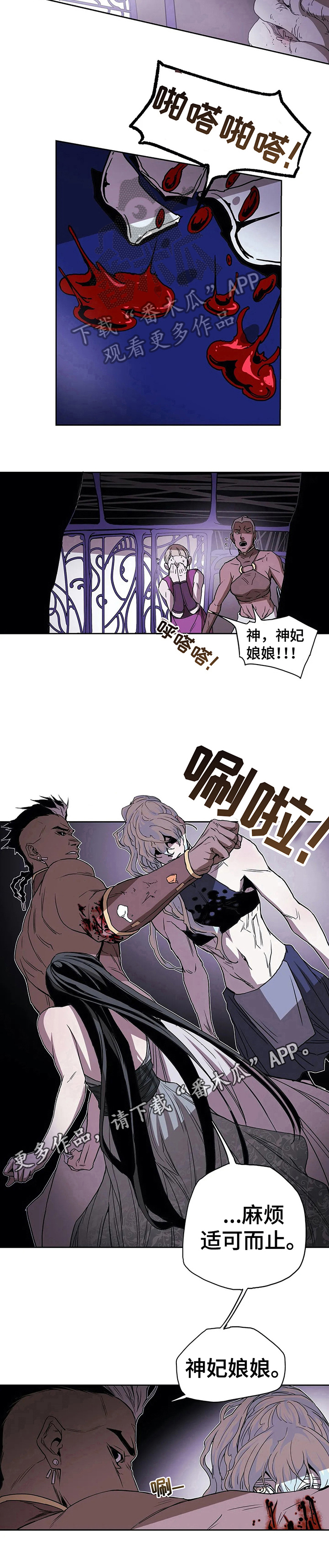 神的替身第39话图