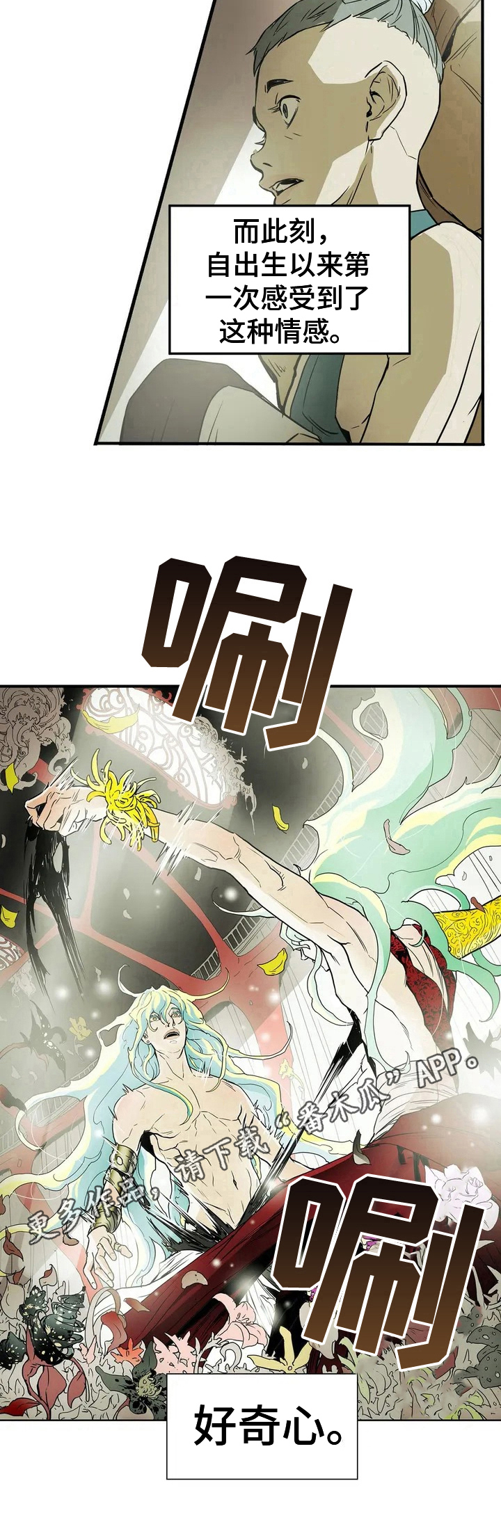 神的替身第4话图