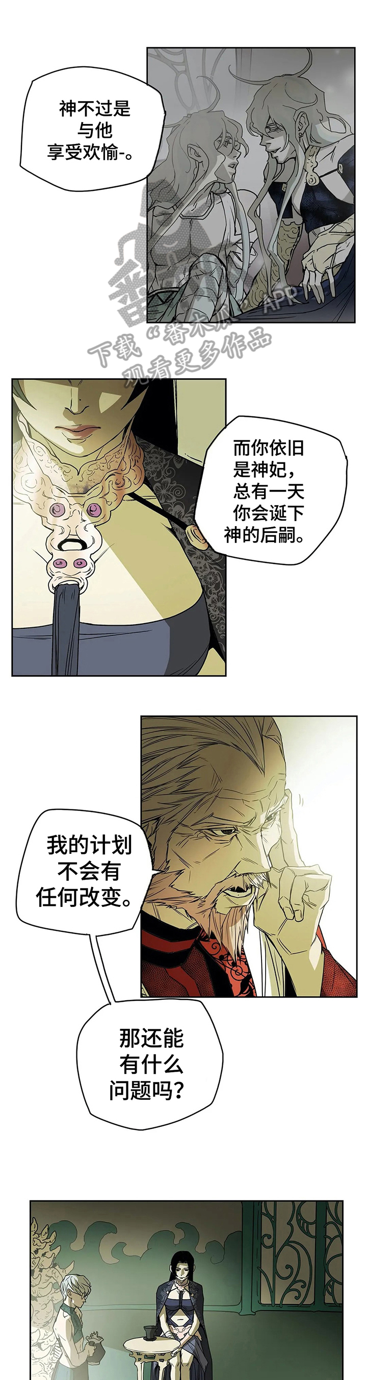 神的替身第42话图