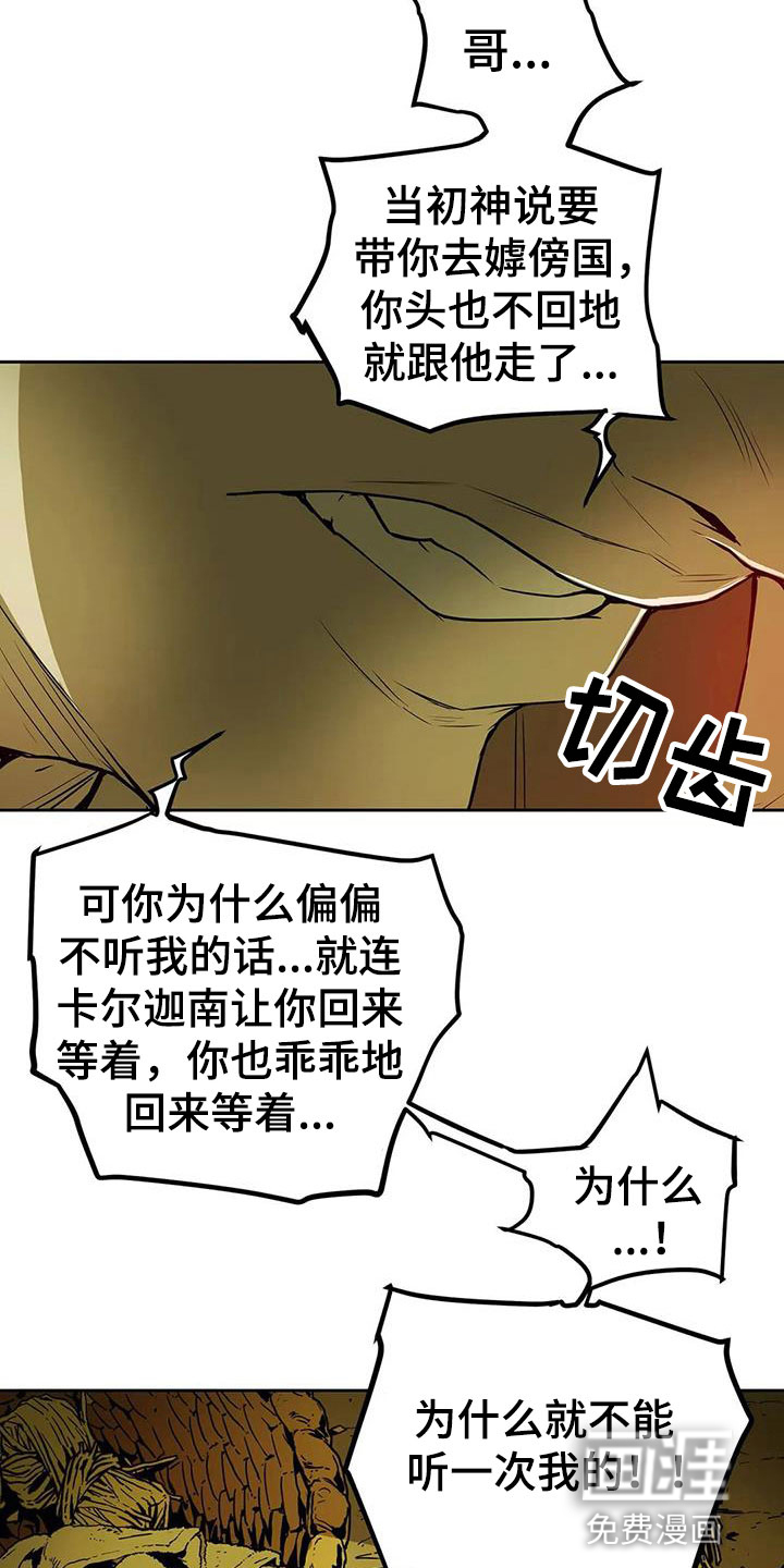 神的替身第46话图