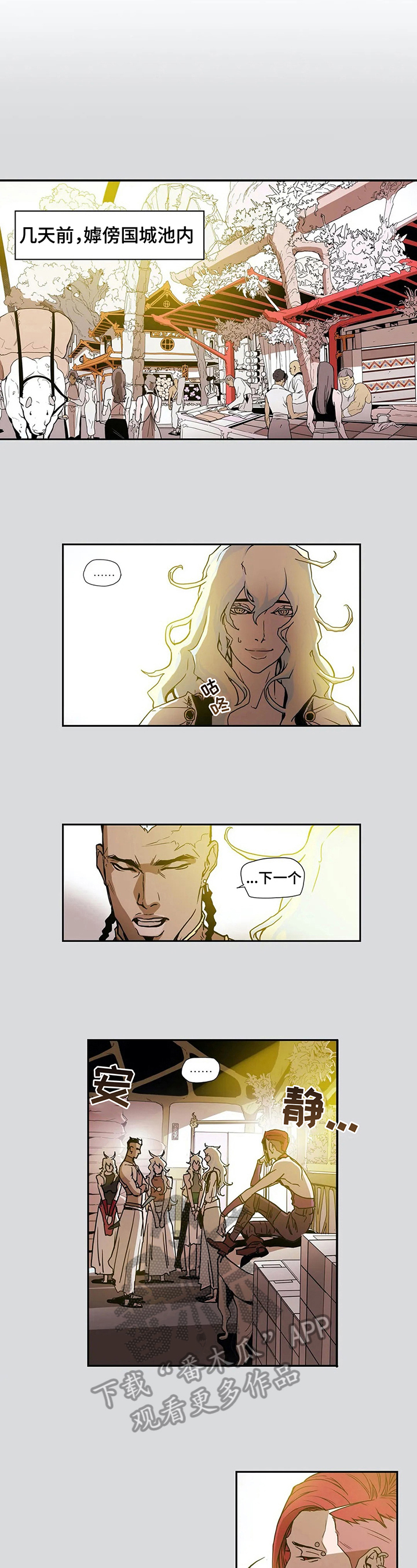 神的替身第5话图