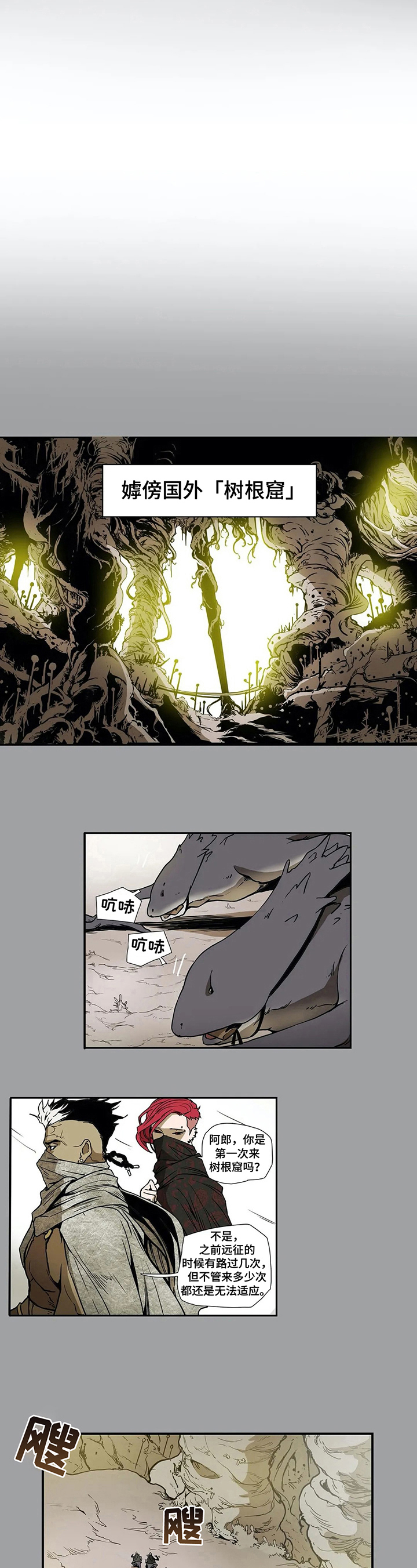 神的替身第5话图