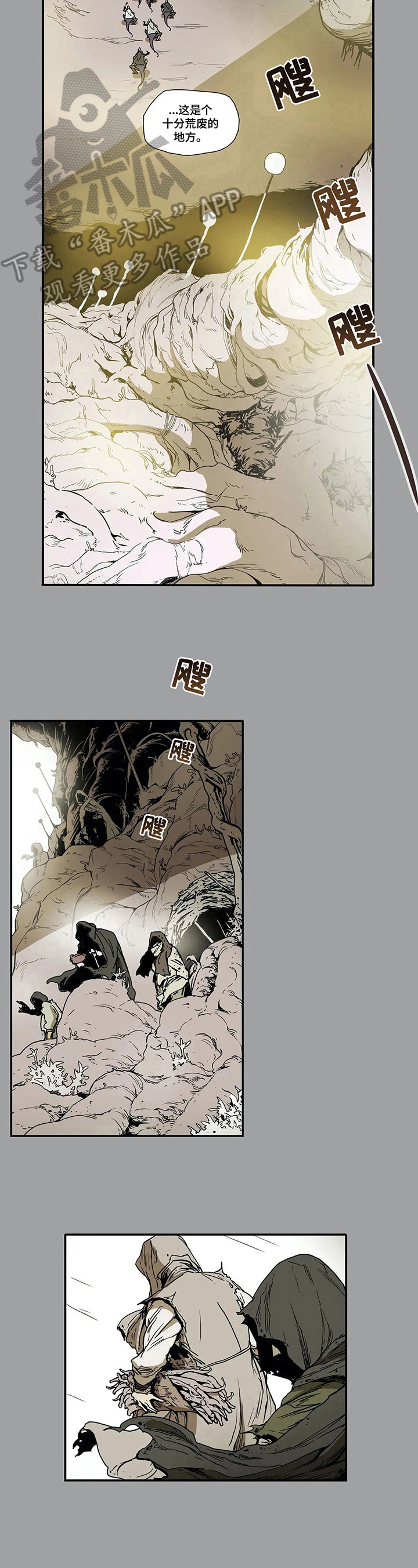 神的替身第5话图