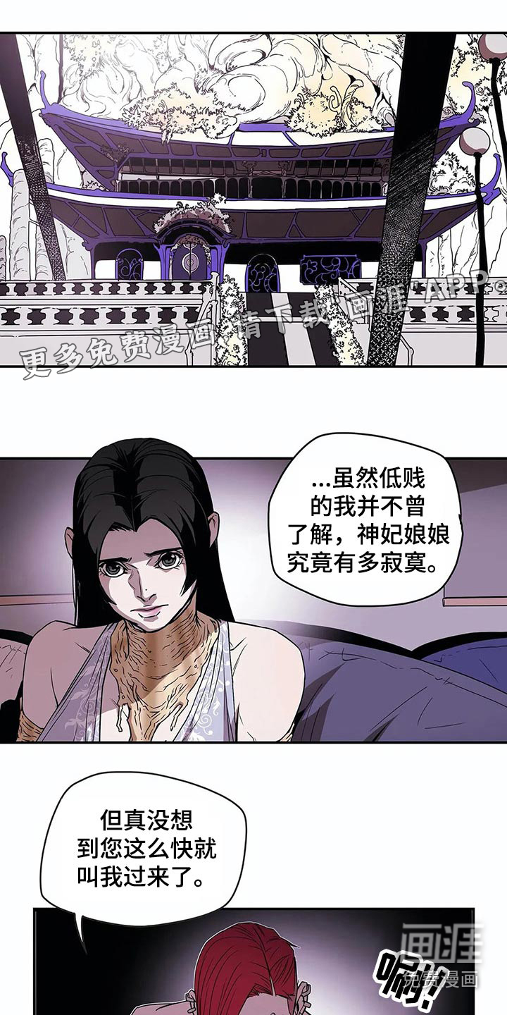 神的替身第50话图