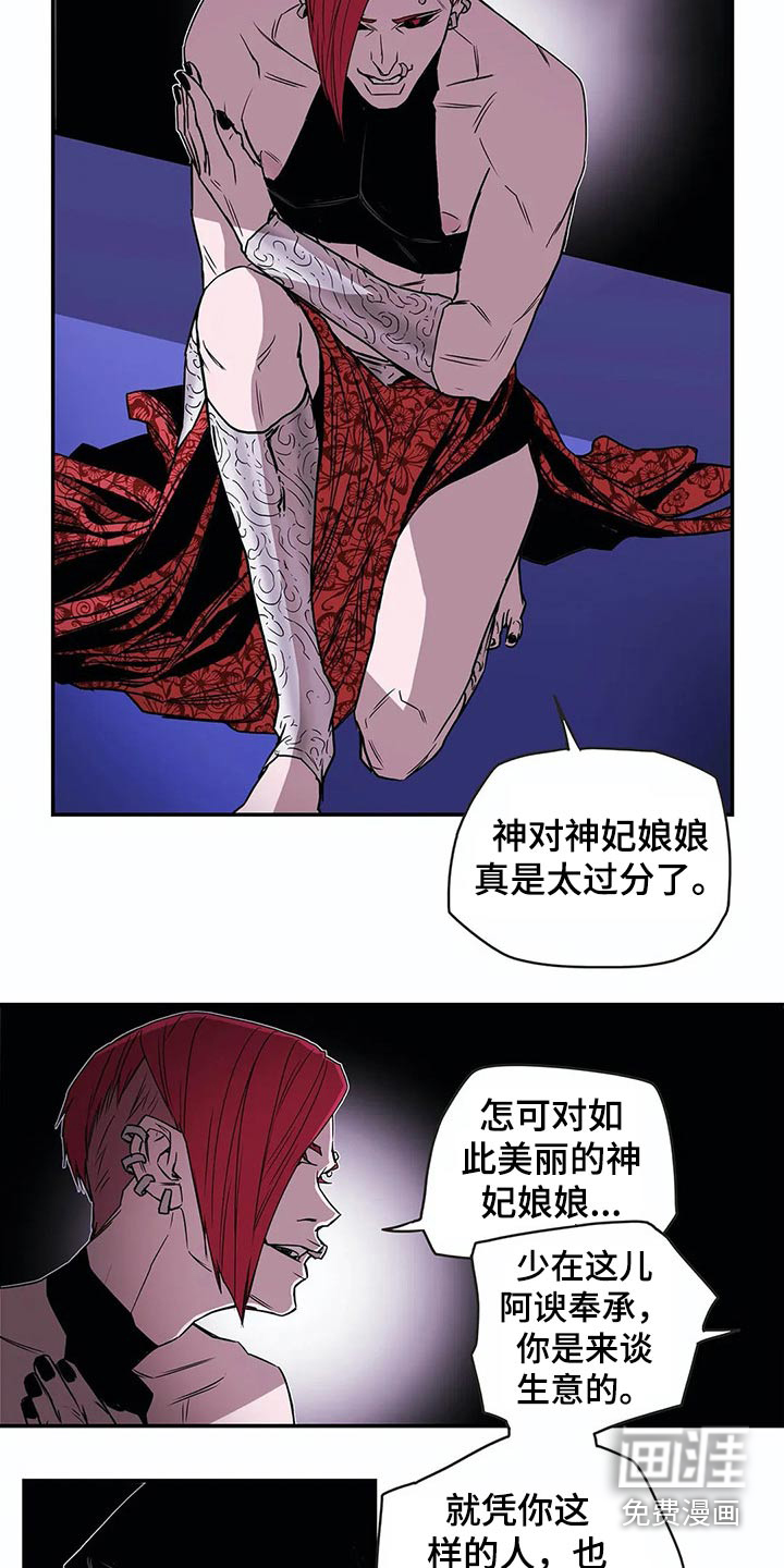 神的替身第50话图