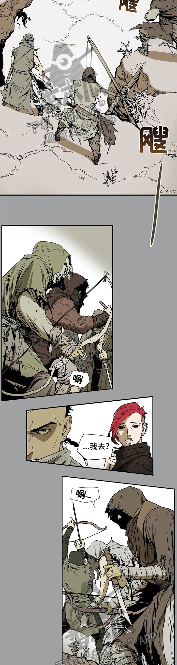 神的替身第6话图