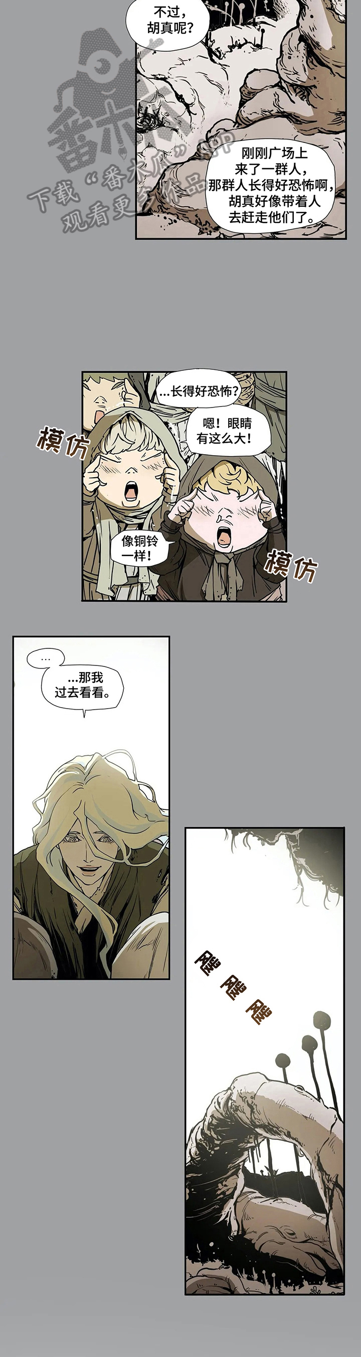 神的替身第6话图