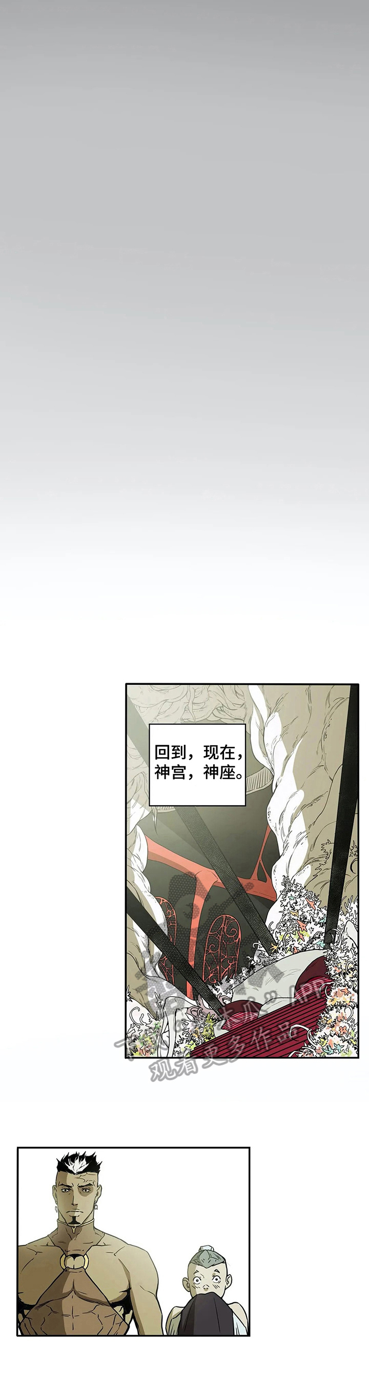 神的替身第6话图