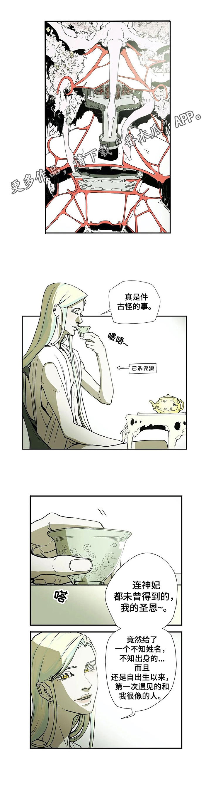 神的替身第8话图