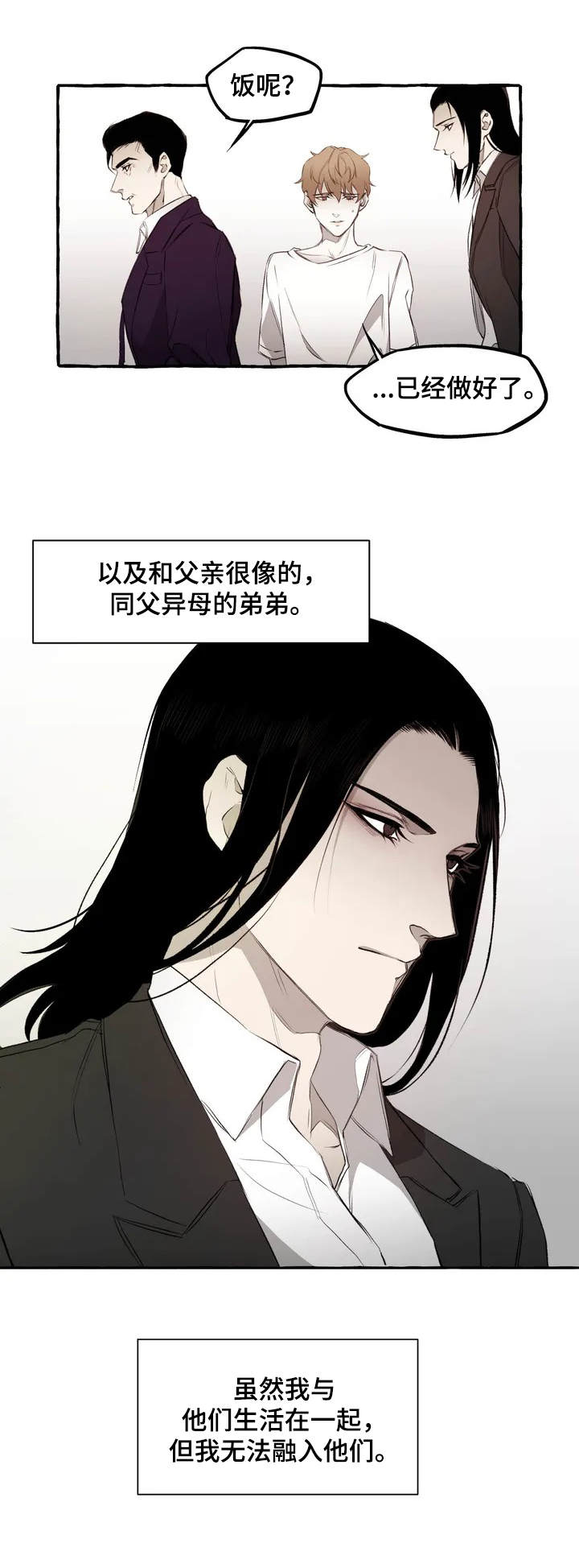 殊遇前传第1话图