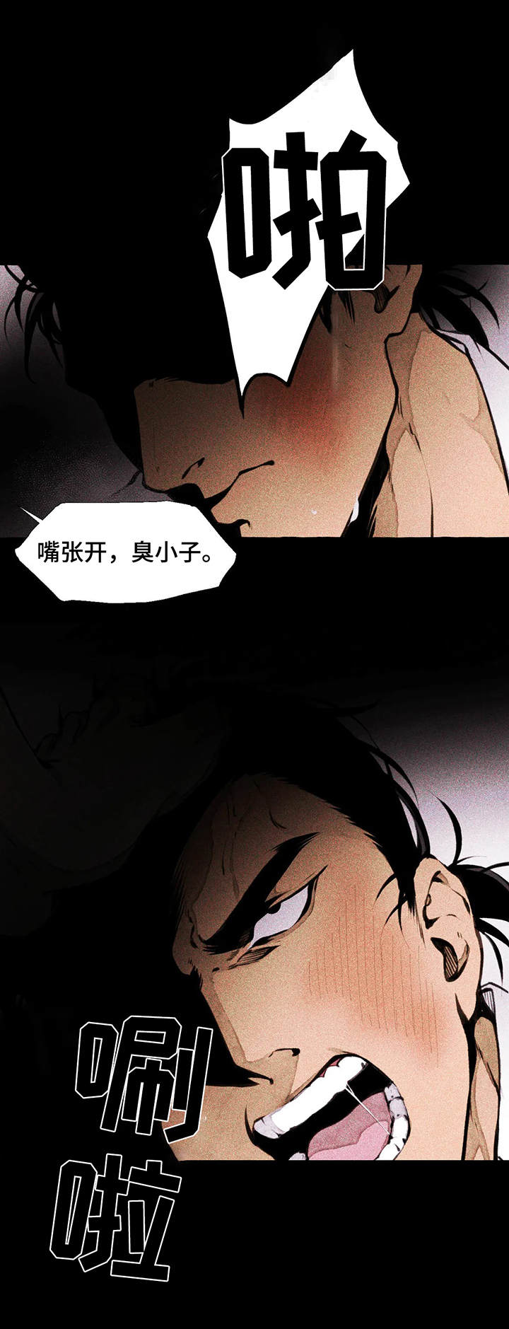 殊遇前传第3话图