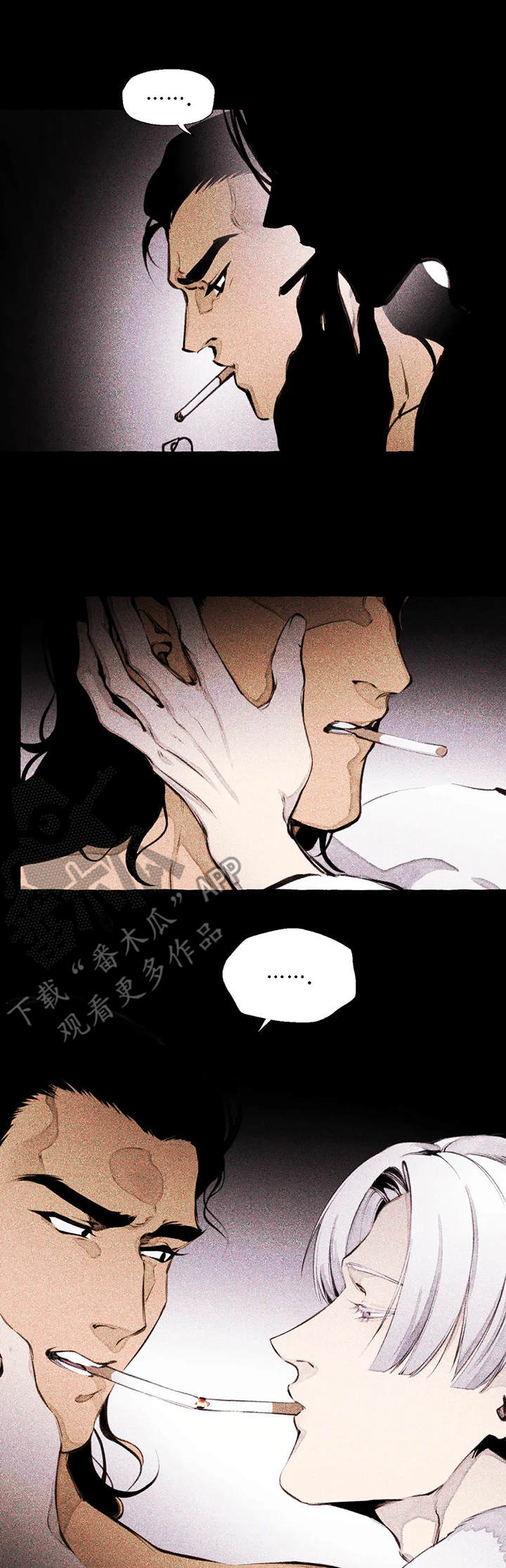 殊遇前传第6话图