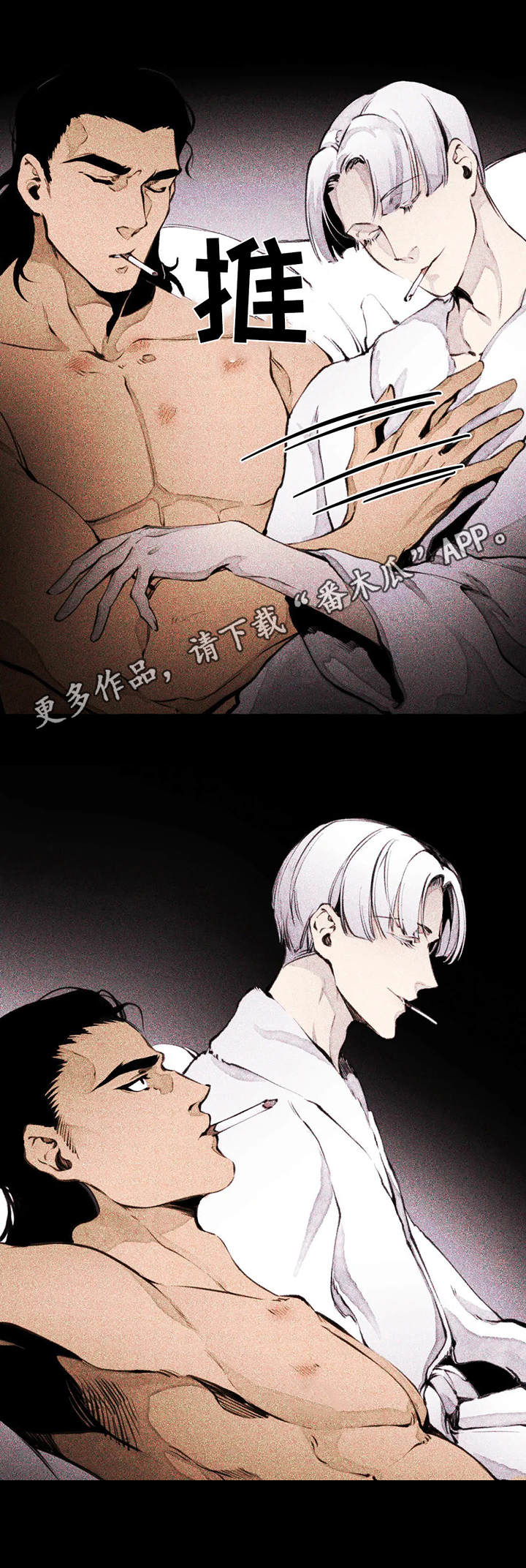 殊遇前传第6话图