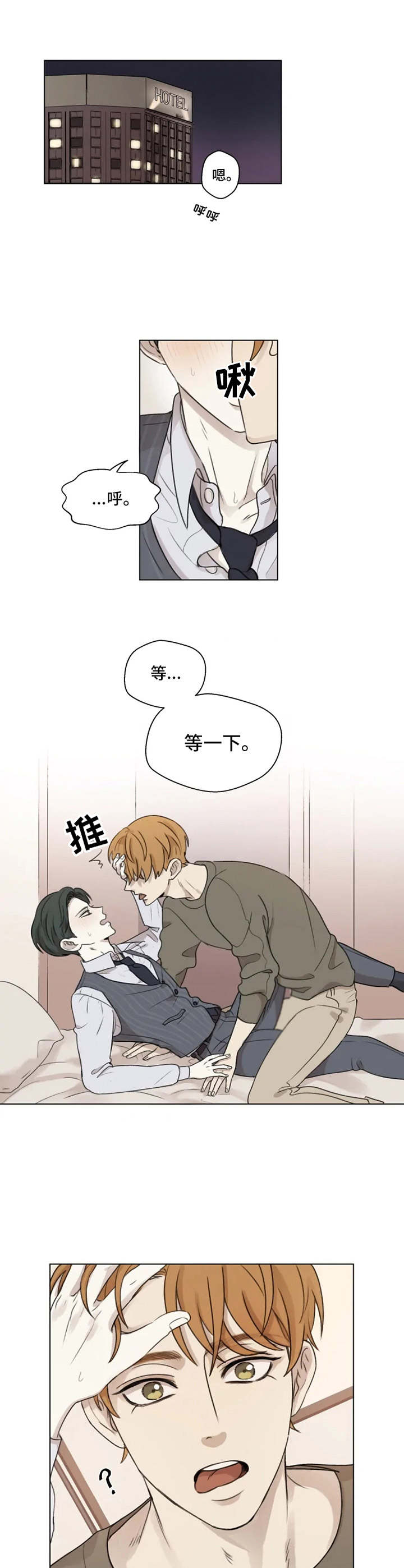 身影重叠第1话图