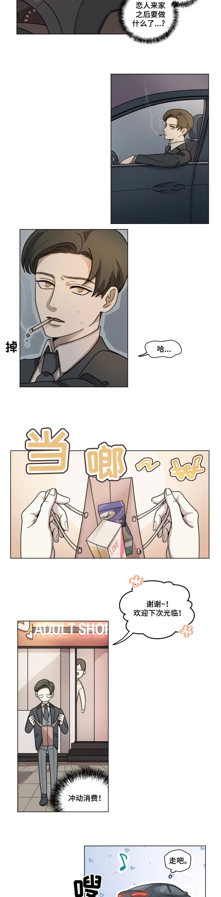 身影重叠第10话图