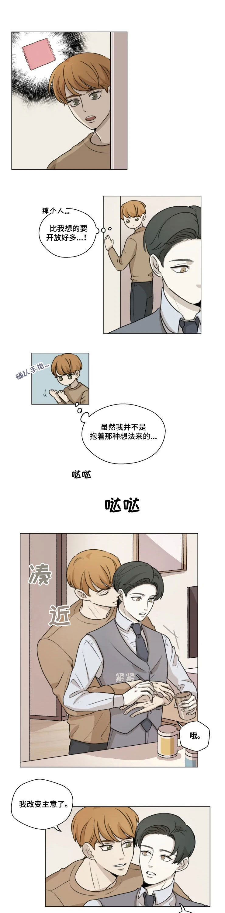 身影重叠第11话图