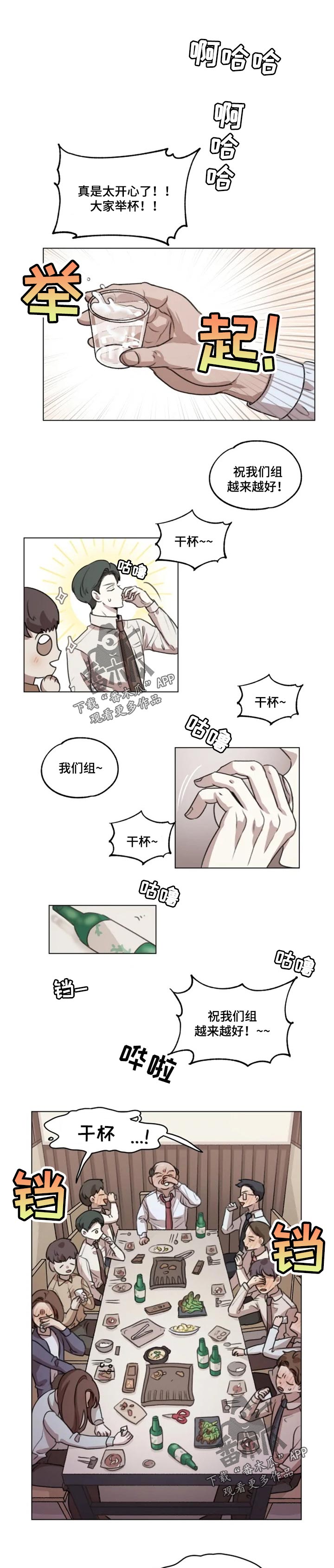 身影重叠第13话图